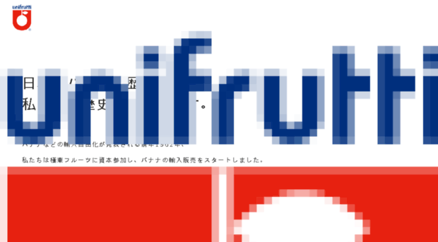 chiquita.co.jp