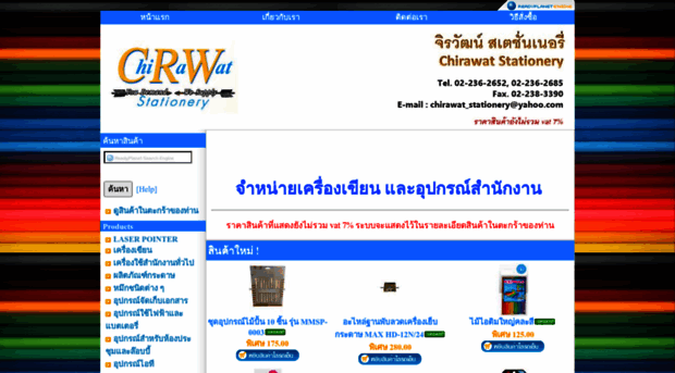chirawat-stationery.com