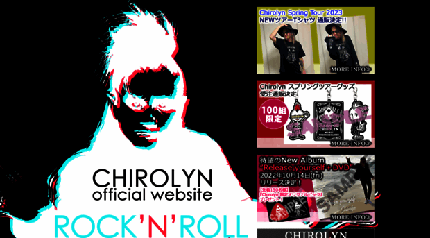 chirolyn.jp