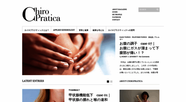 chiropratica.jp