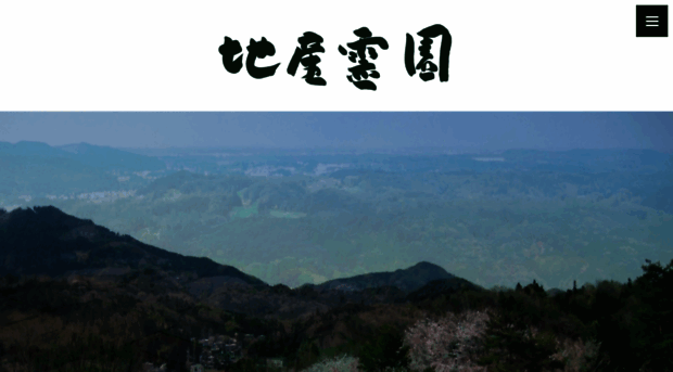 chisanreien.jp