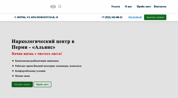 chistaya-zhizn.ru