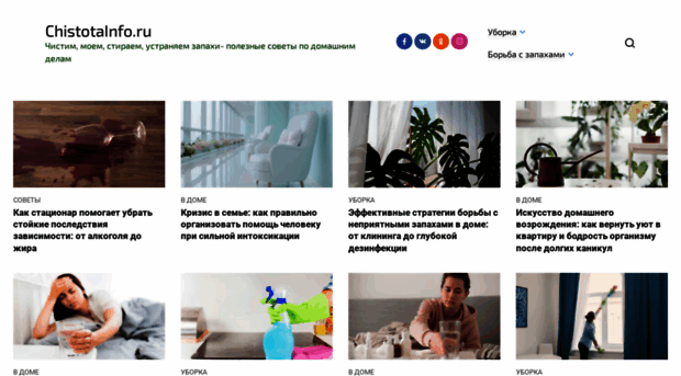 chistotainfo.ru
