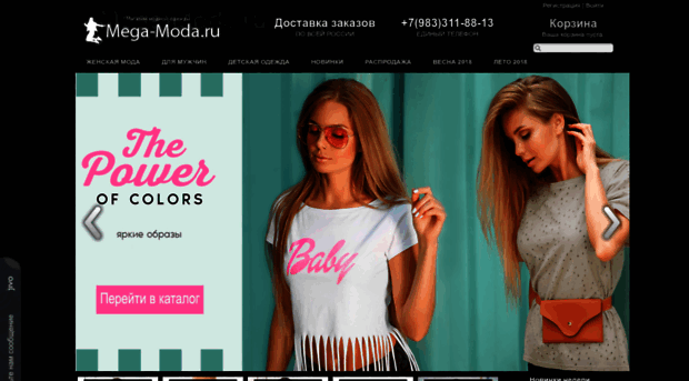 chita.mega-moda.ru