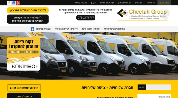 chitadelivery.co.il