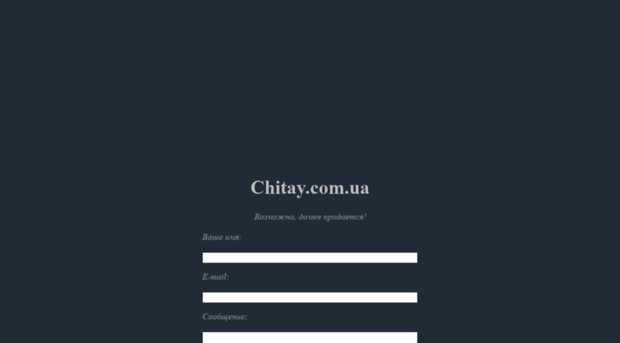 chitay.com.ua