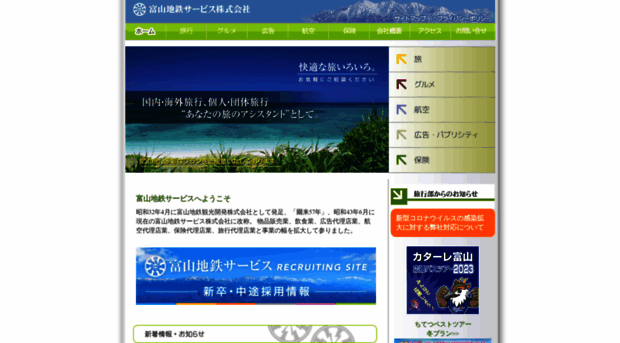 chitetsu-s.com