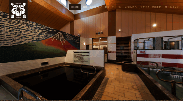 chitose-onsen.com