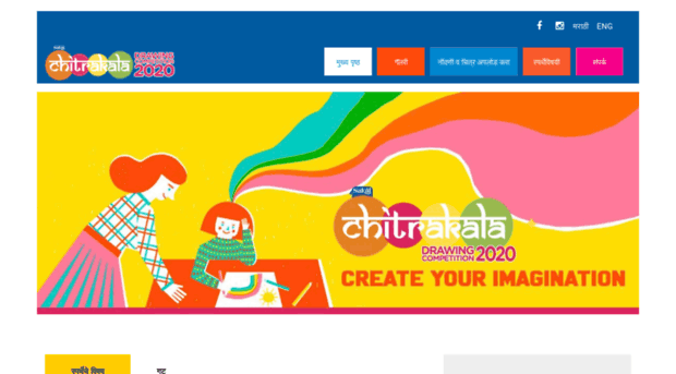 chitrakala.esakal.com