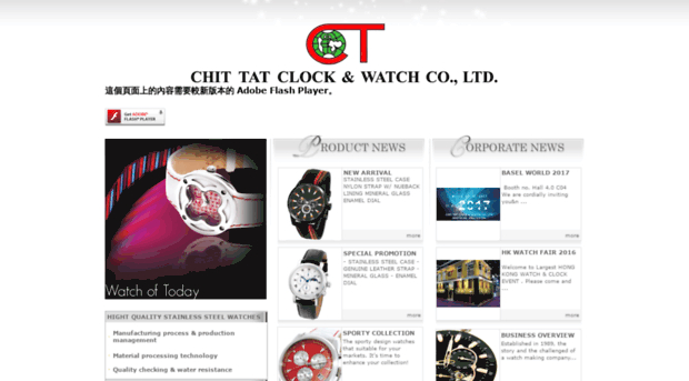 chittatwatch.com