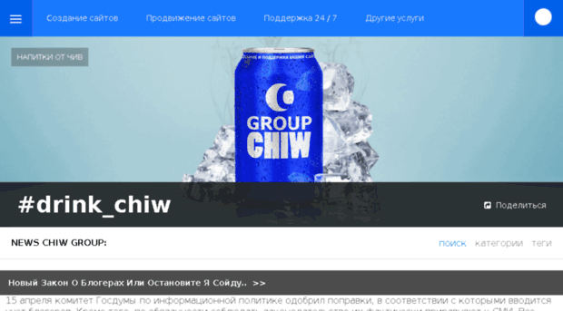 chiw.ru