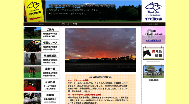 chiyoda-farm.com