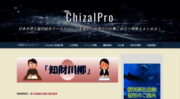 chizaipro.com