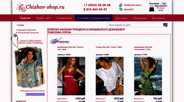 chizhov-shop.ru