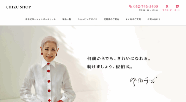 chizushop.com