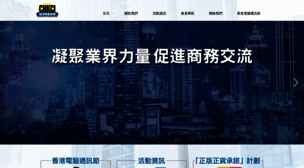 chkci.org.hk
