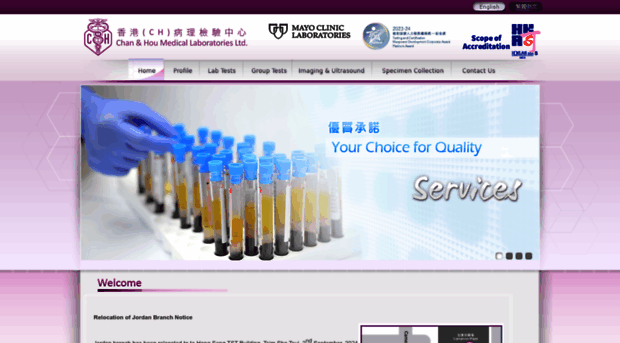 chlab.com.hk