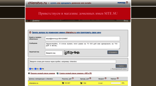 chlenstvo.ru
