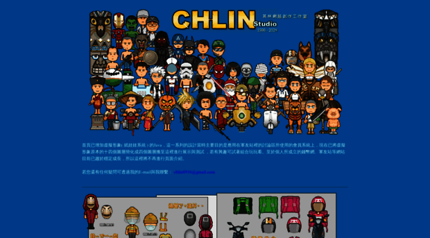 chlin.com.tw