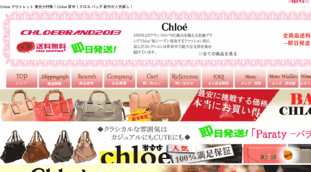 chloebrand2013.com