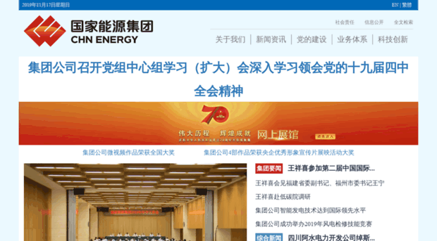 chnenergy.com.cn