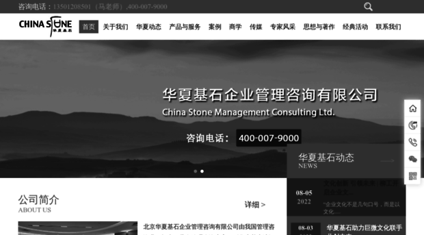 chnstone.com.cn