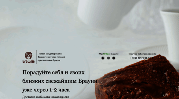 chockobrownie.tilda.ws