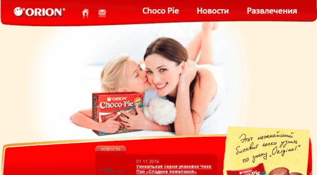 choco-pie.ru