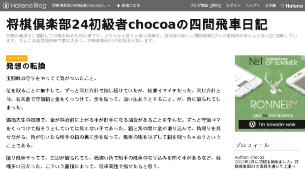 chocoa00.hatenablog.com