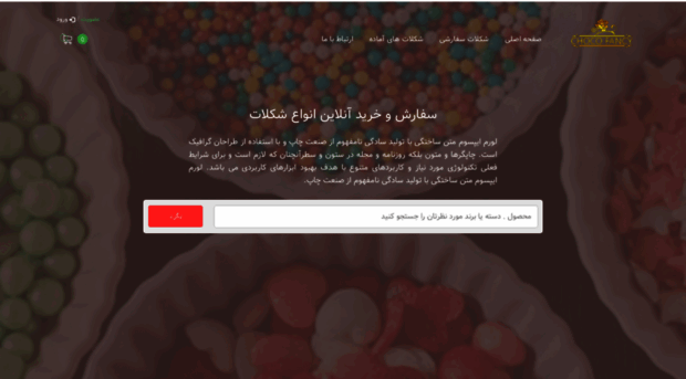 chocofancy.parsedesign.ir