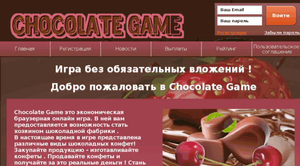 chocolate-game.net
