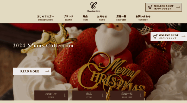 chocolateshop.jp