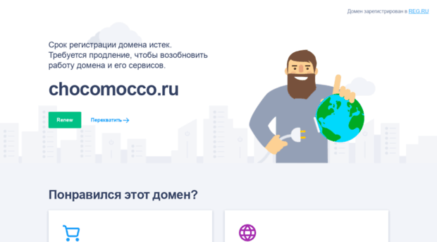 chocomocco.ru