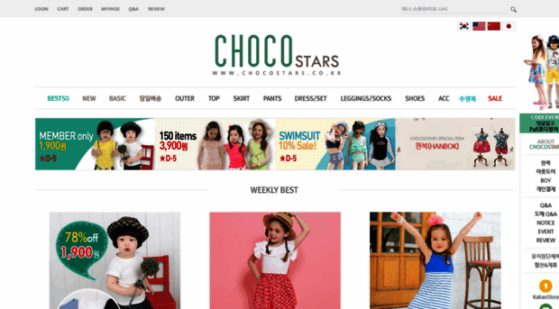 chocostar1.cafe24.com