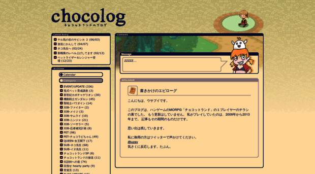 chocov.jugem.jp