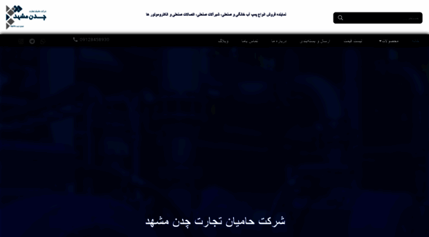 chodanmashhad.com