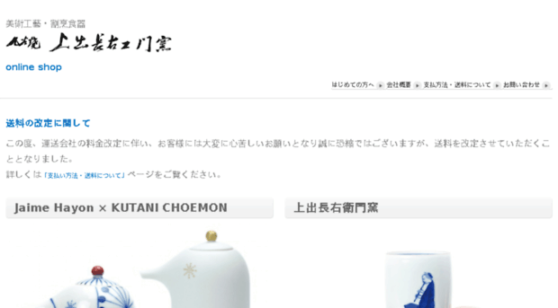 choemonshop.com