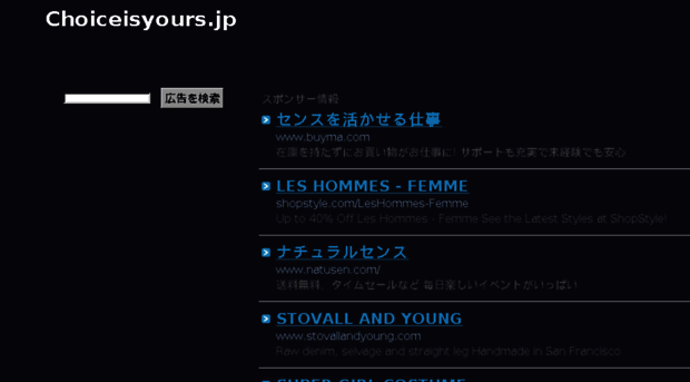 choiceisyours.jp