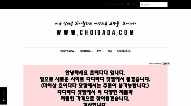 choidada.com