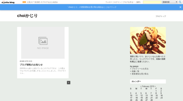 choikaji.exblog.jp