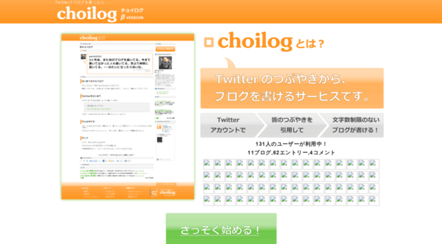 choilog.com