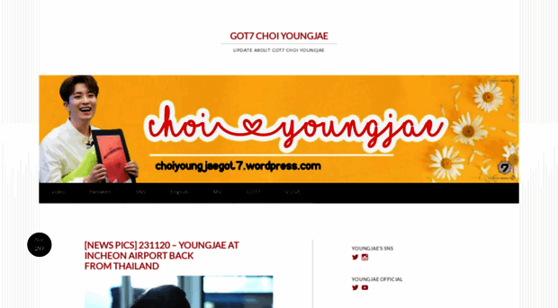 choiyoungjaegot7.wordpress.com