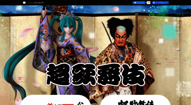 chokabuki.jp