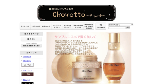 chokotto.shop-pro.jp