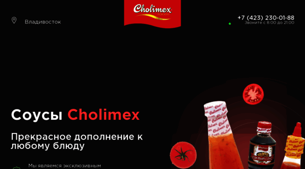 cholimex.com.ru