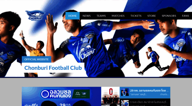 chonburifootballclub.com