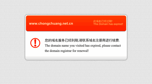 chongchuang.net.cn