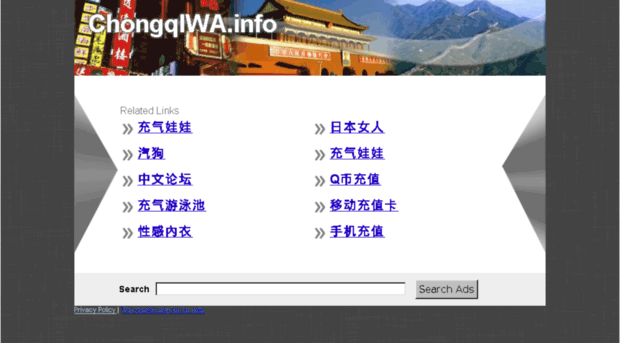 chongqiwa.info
