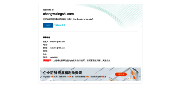 chongwulingshi.com