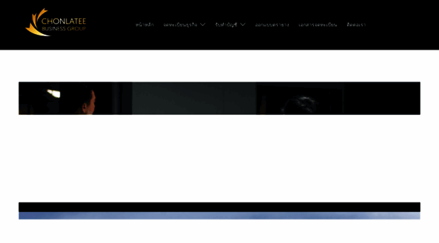 chonlateevip.com